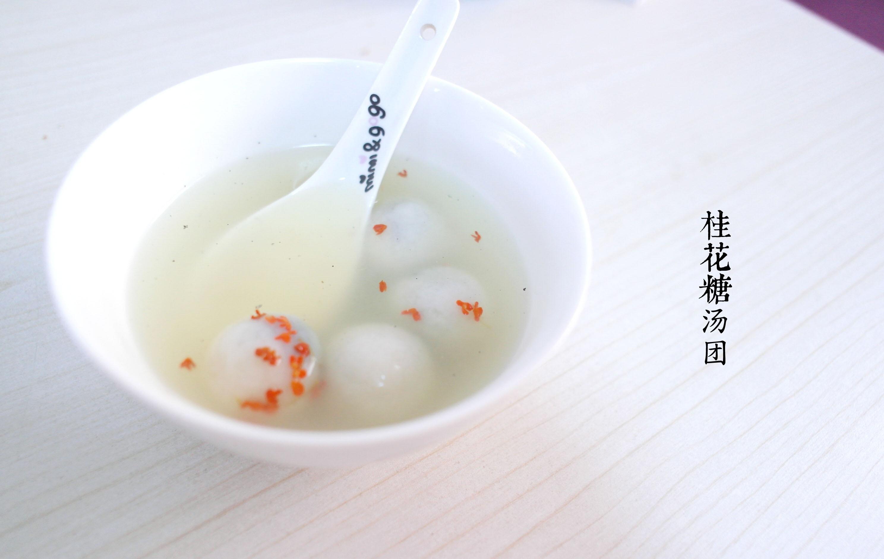 宁波桂花糖汤团