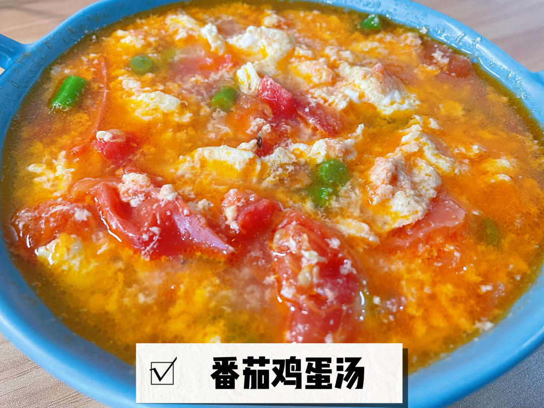 番茄鸡蛋汤