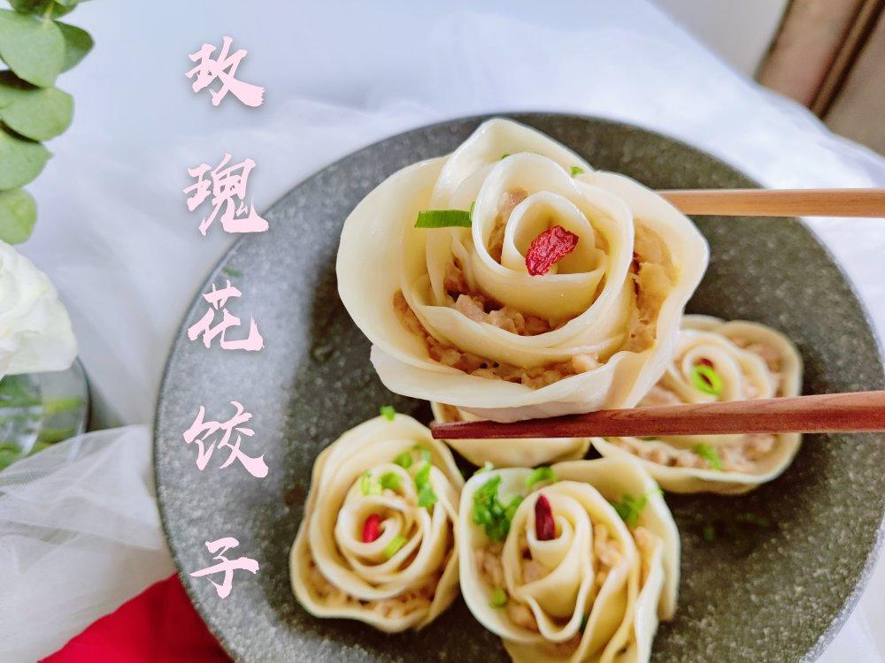 玫瑰花饺子