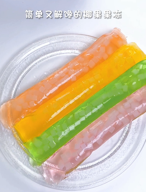 家里小孩超爱的小零食，椰果吸吸乐果冻的做法