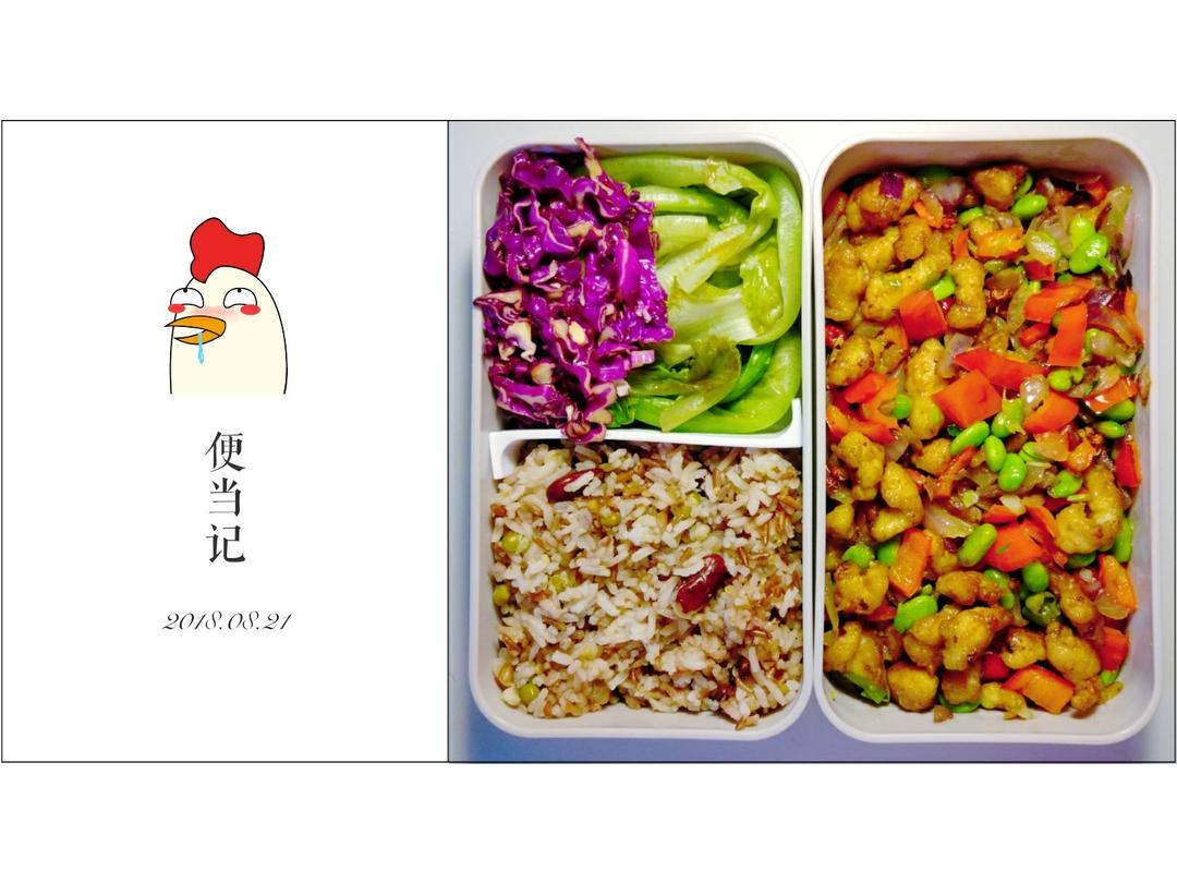 便当记