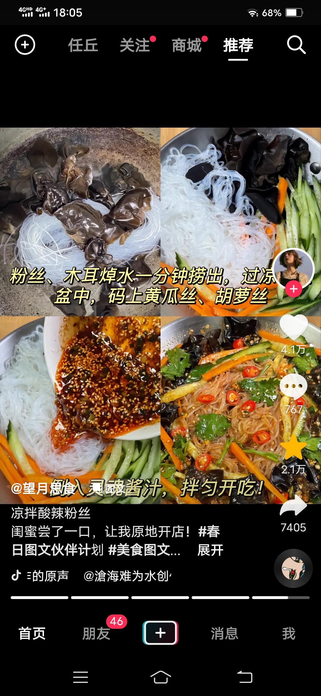 简易版凉拌粉丝