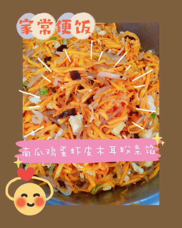 南瓜鸡蛋粉条大包子