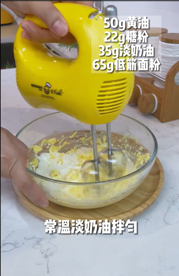 空气炸锅版爱心曲奇的做法 步骤2