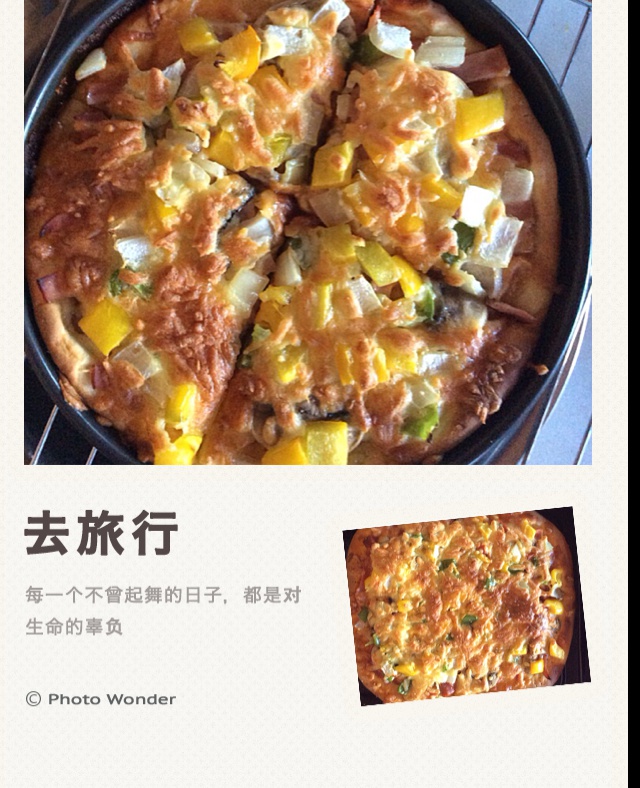 简单的披萨皮