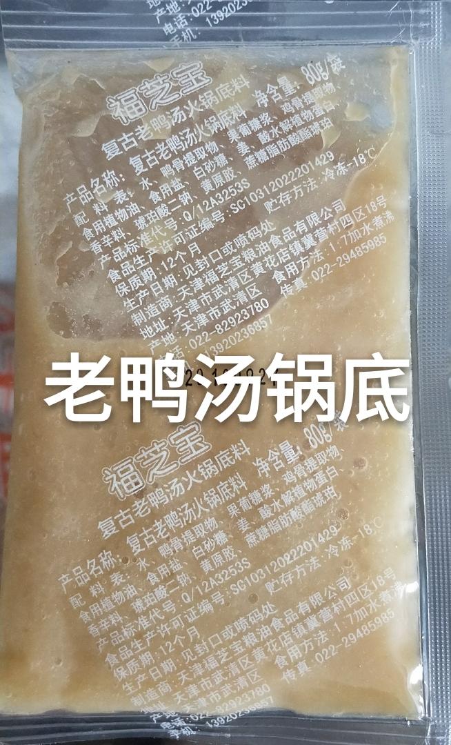 鸭血粉丝的做法 步骤4