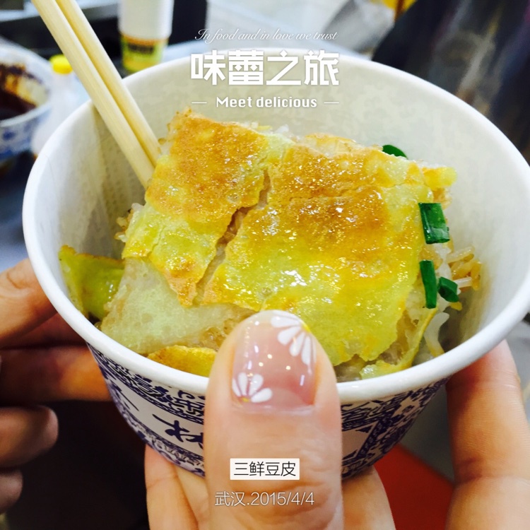 热干面