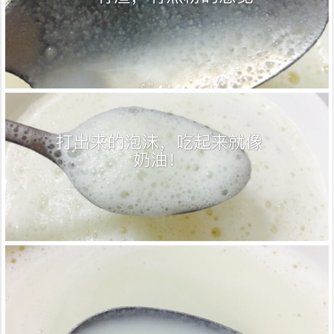 豆浆