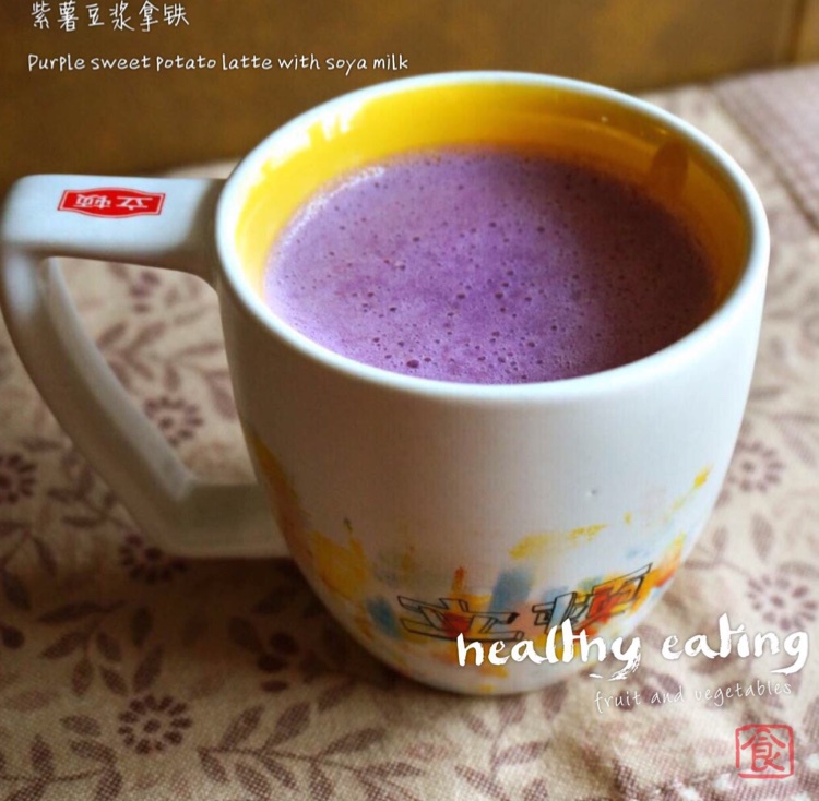 紫薯豆浆拿铁(Purple Sweet Potato Soy Latte)