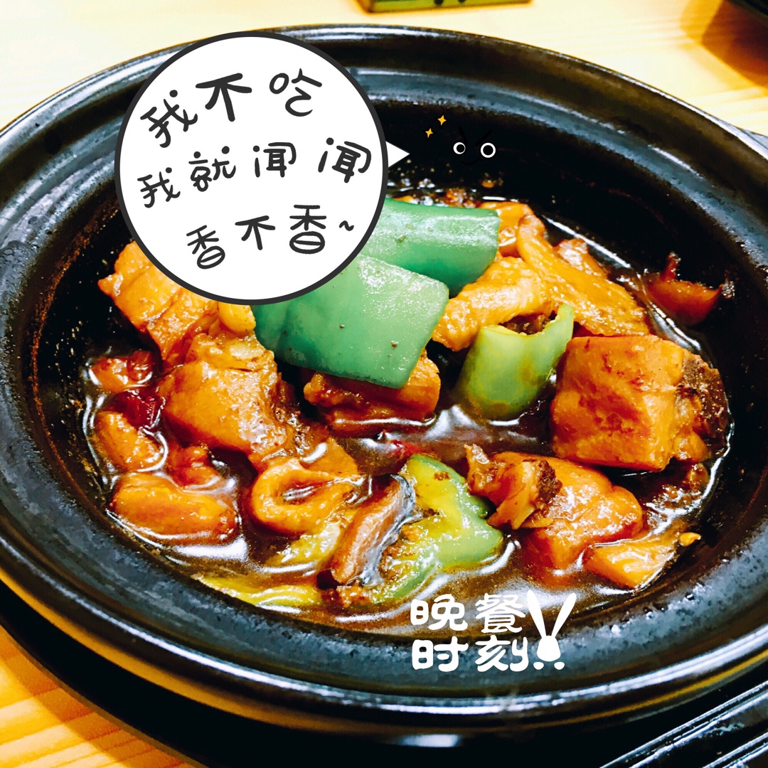 家常黄焖鸡