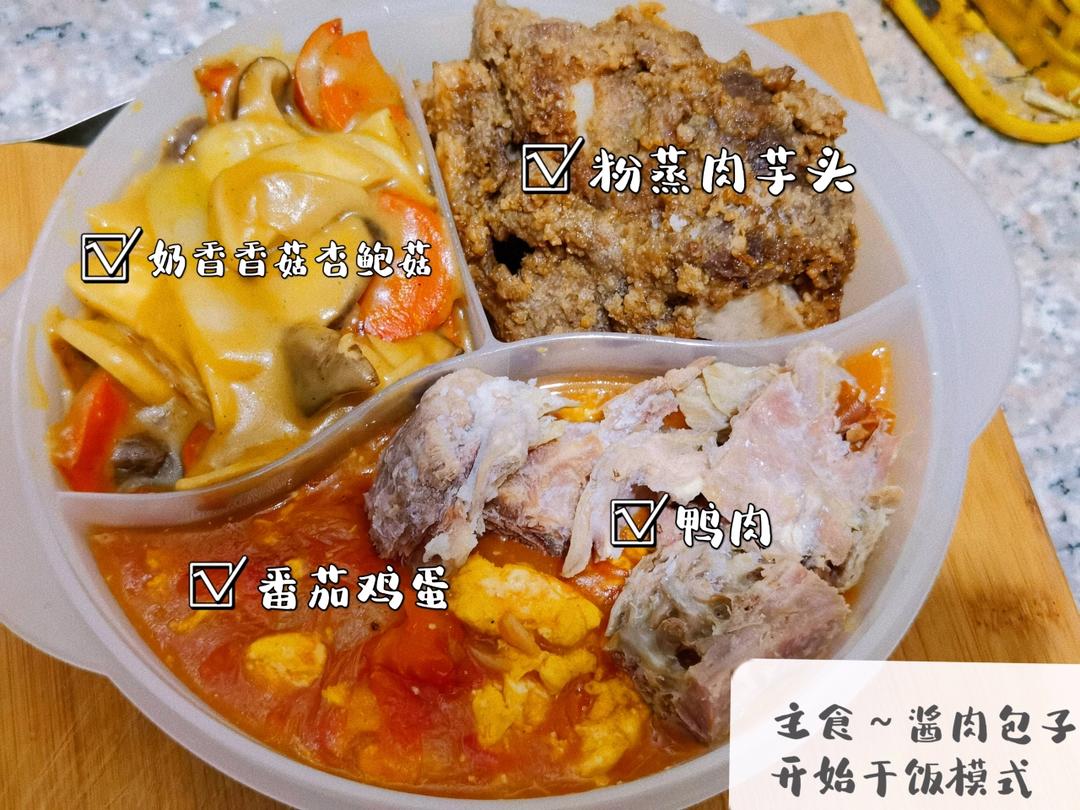 不重样的家常减脂餐