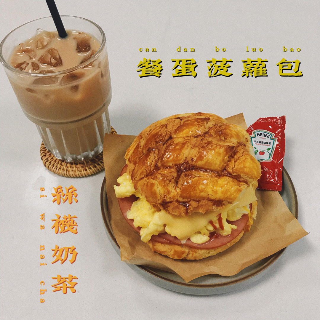 超级好吃做法简单的酥皮菠萝包