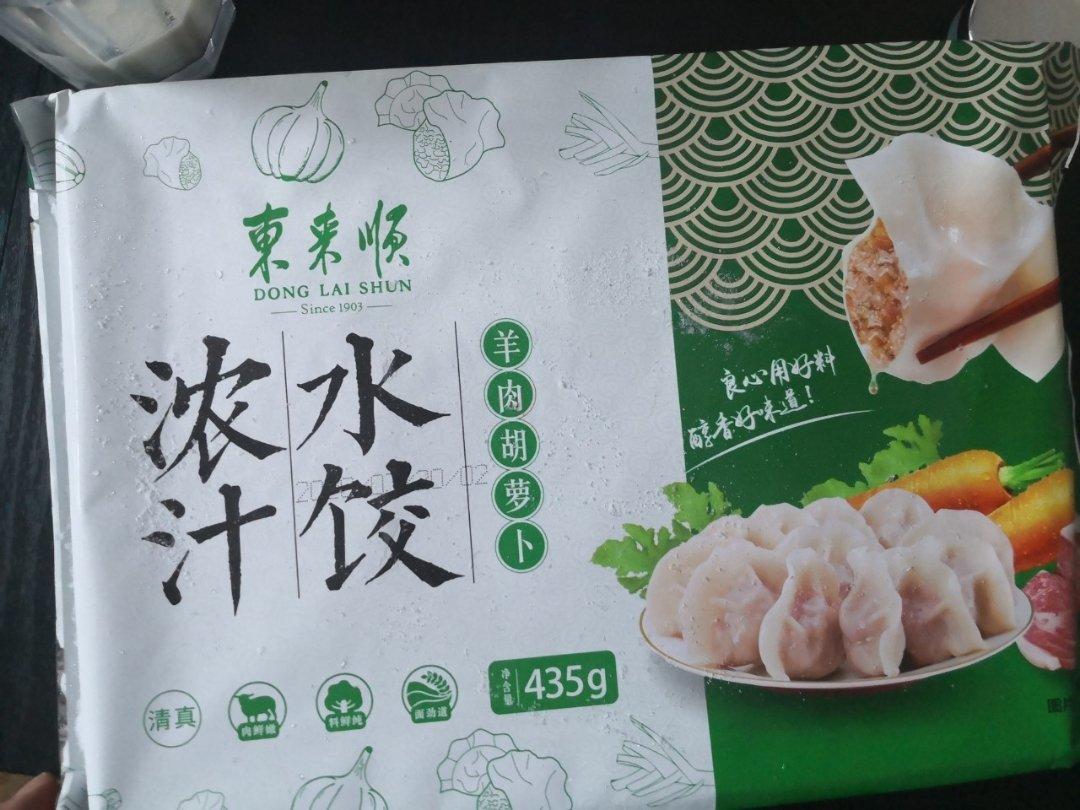 巨好吃酸爽的酸汤水饺