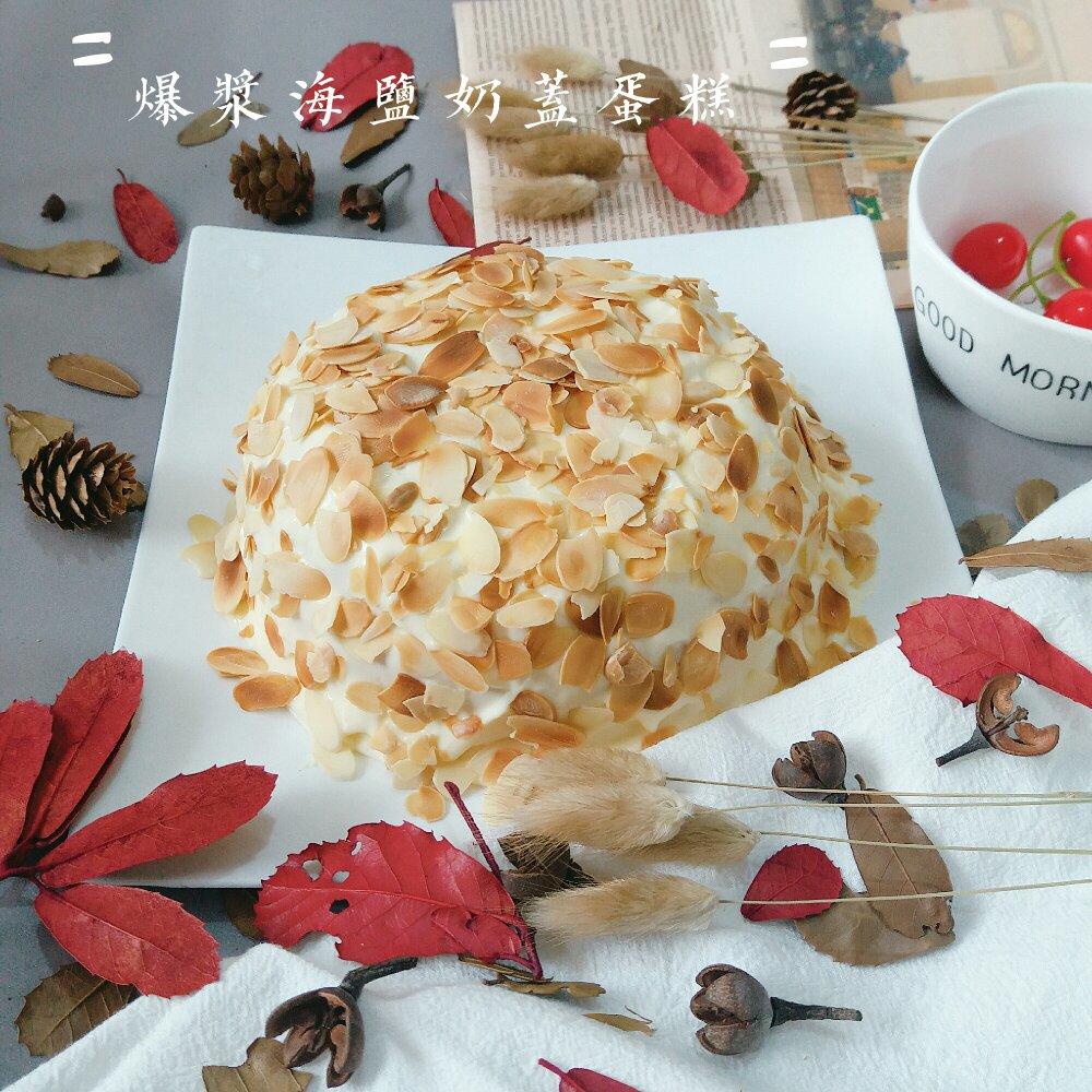《Tinrry+》爆浆海盐奶盖蛋糕（6寸配方原创爆款）