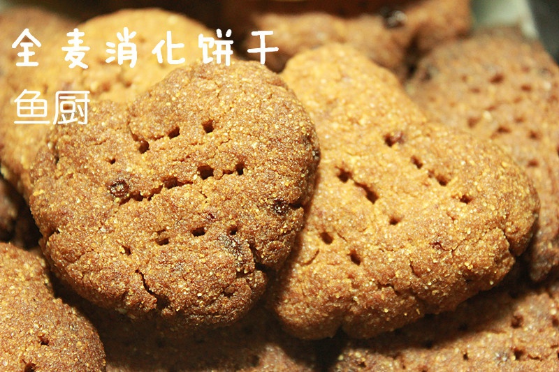 全麦消化饼