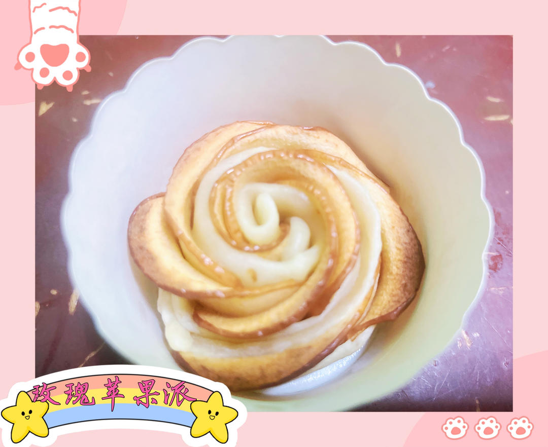 玫瑰花苹果派