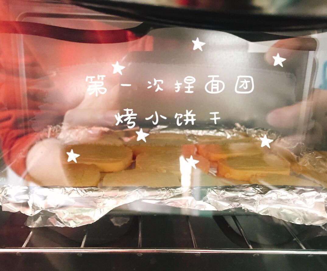 蔓越莓（葡萄干/蓝莓）黄油曲奇