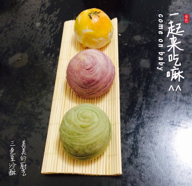 蛋黄酥~紫薯、抹茶、原味~花好月圆，中秋快乐~内附一次做六色蛋黄酥方法~