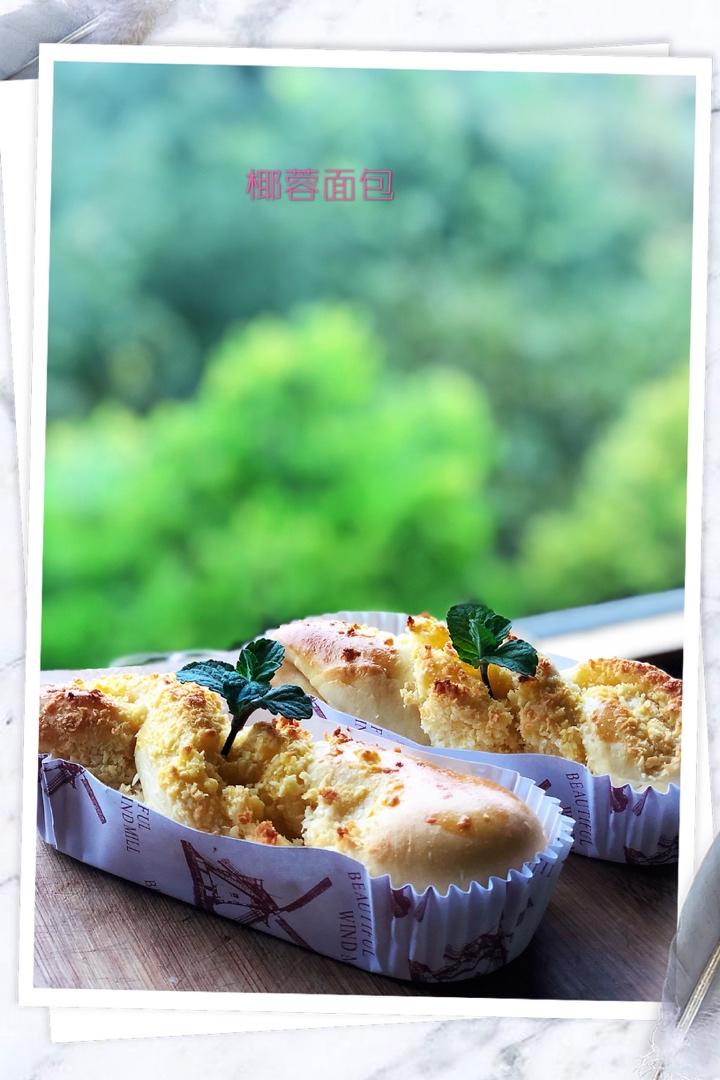 椰蓉面包
