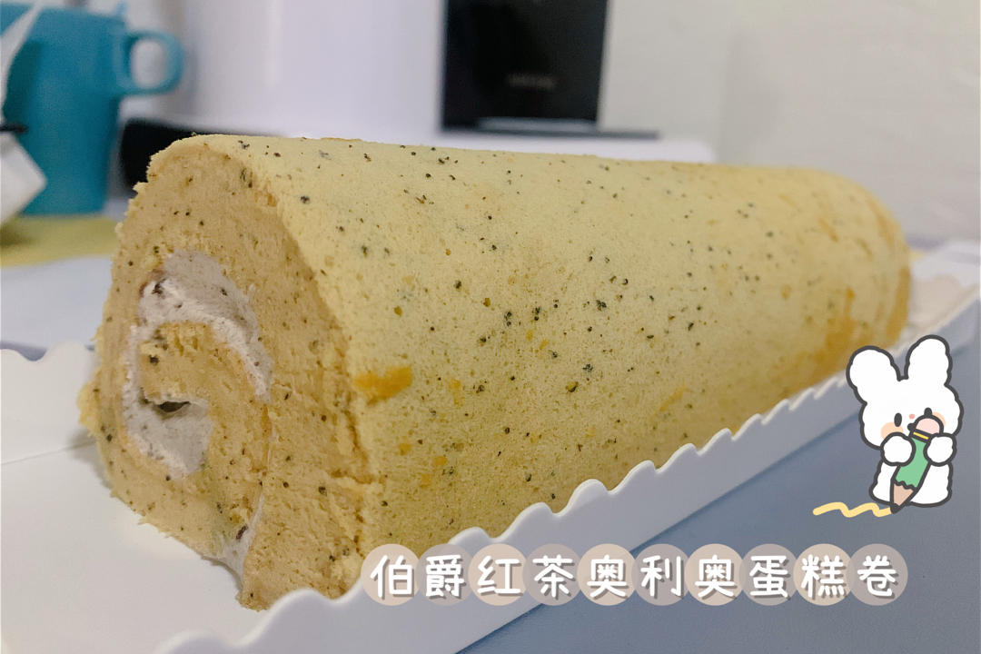吃一次爱上 #伯爵红茶奥利奥蛋糕卷