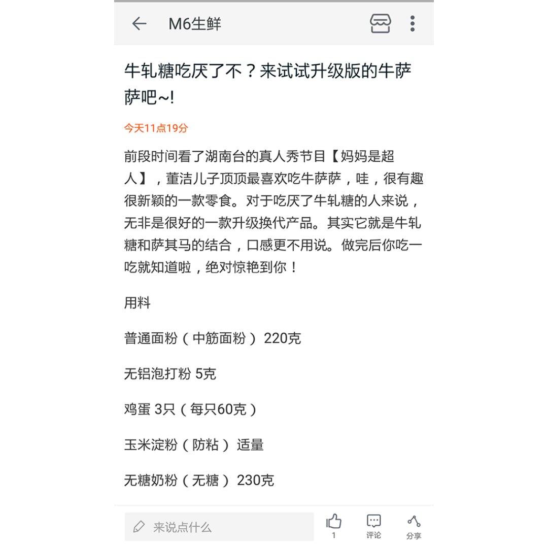 牛萨萨