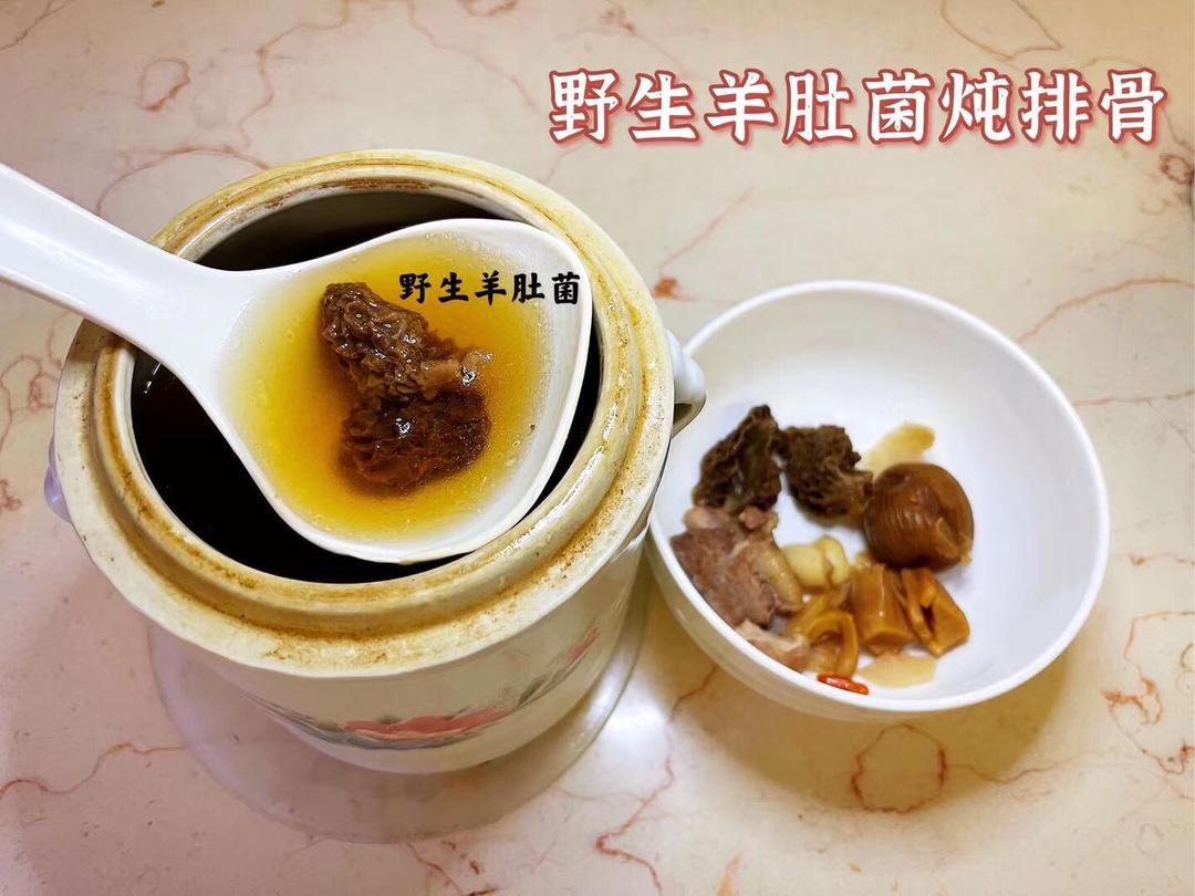 野生羊肚菌炖排骨