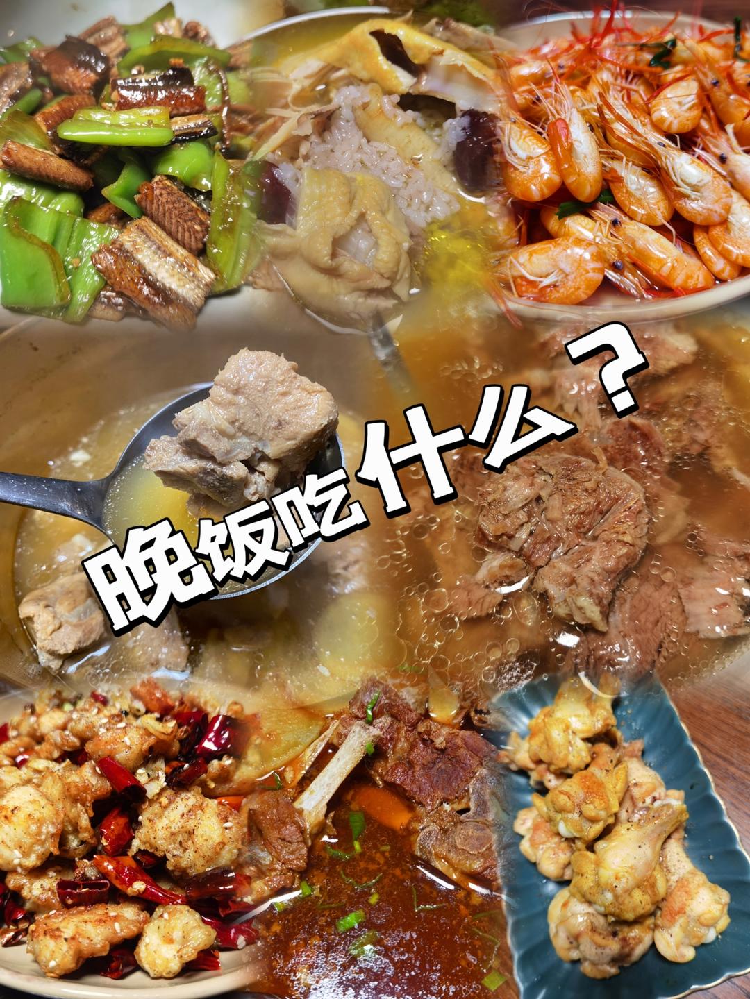 🍲 一周晚餐合集 🍲（01.01--01.07）的做法