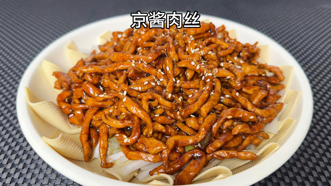 小孩子爱吃的京酱肉丝，学会了年夜饭的餐桌上就是你的拿手菜