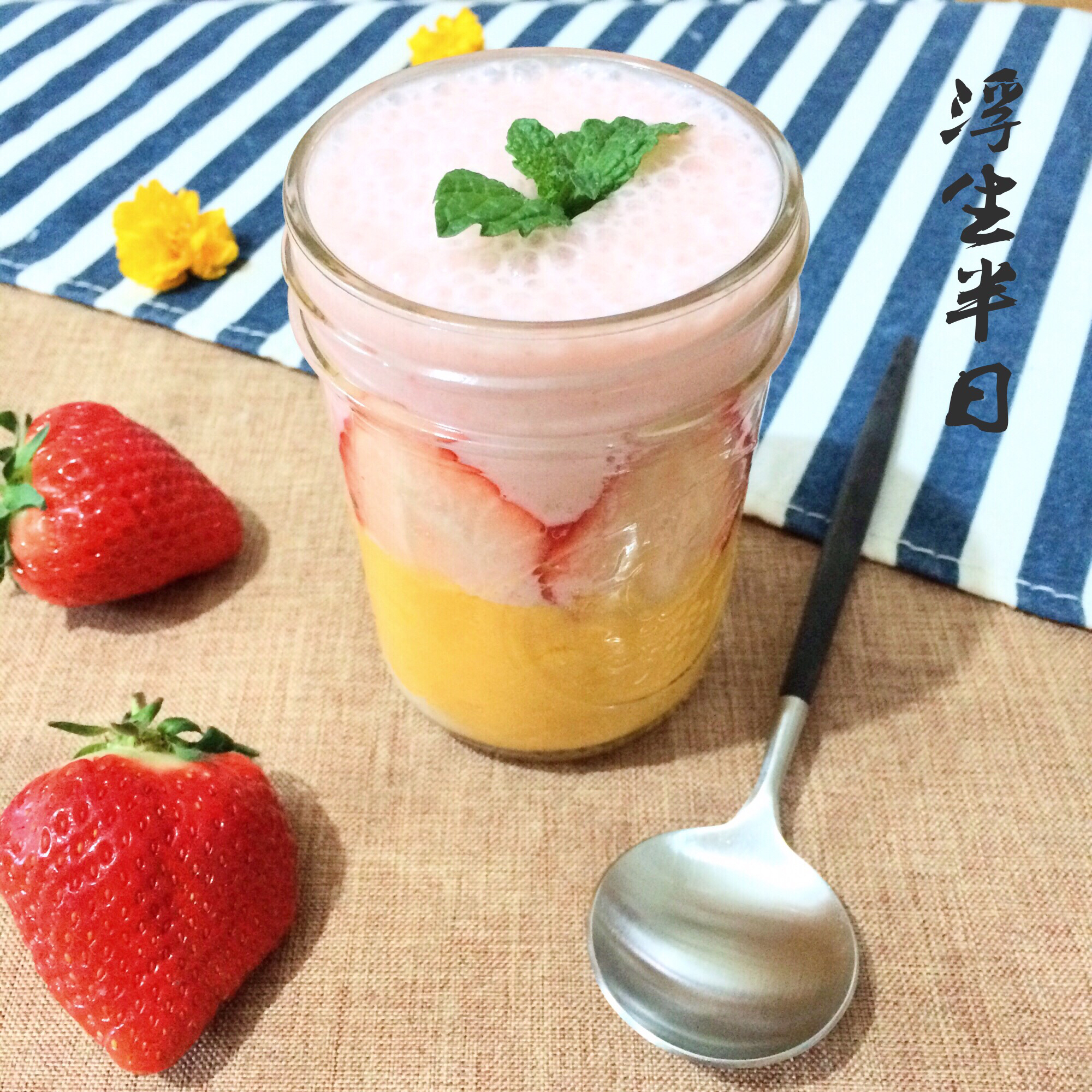 我的每天一杯花式smoothie