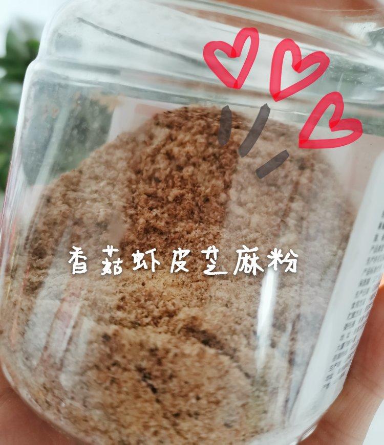 香菇虾皮粉