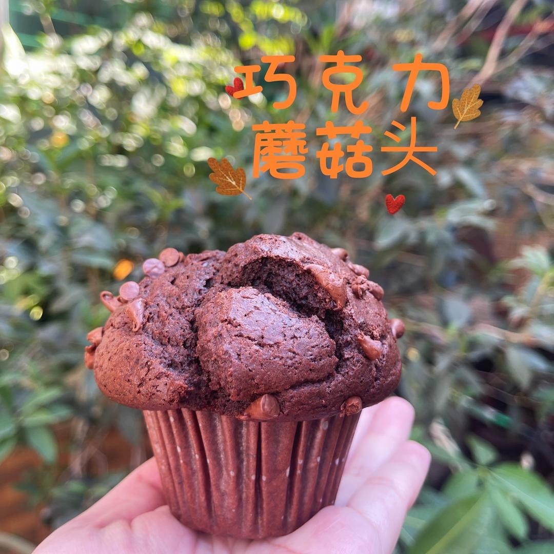 巧克力蘑菇头玛芬蛋糕的做法