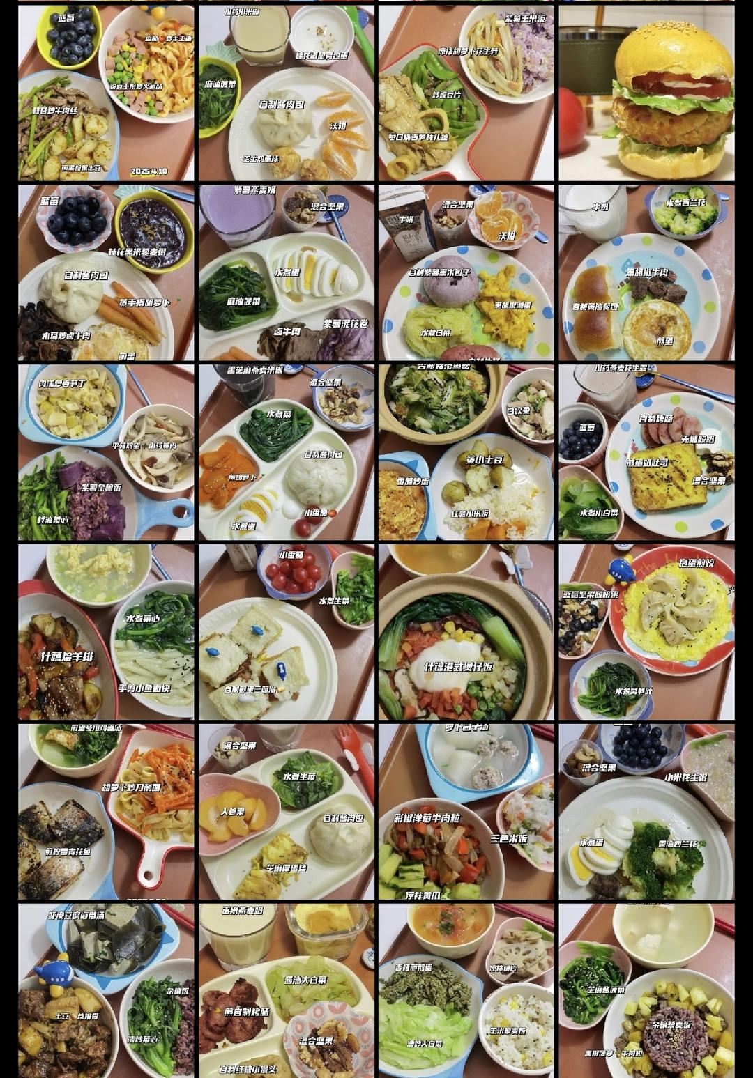 小学生绿色追高菜谱