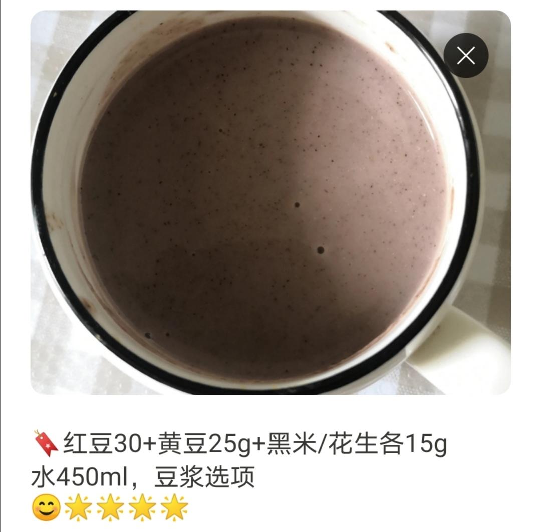 营养加倍第4天，润肤养颜✅补养脾胃✅