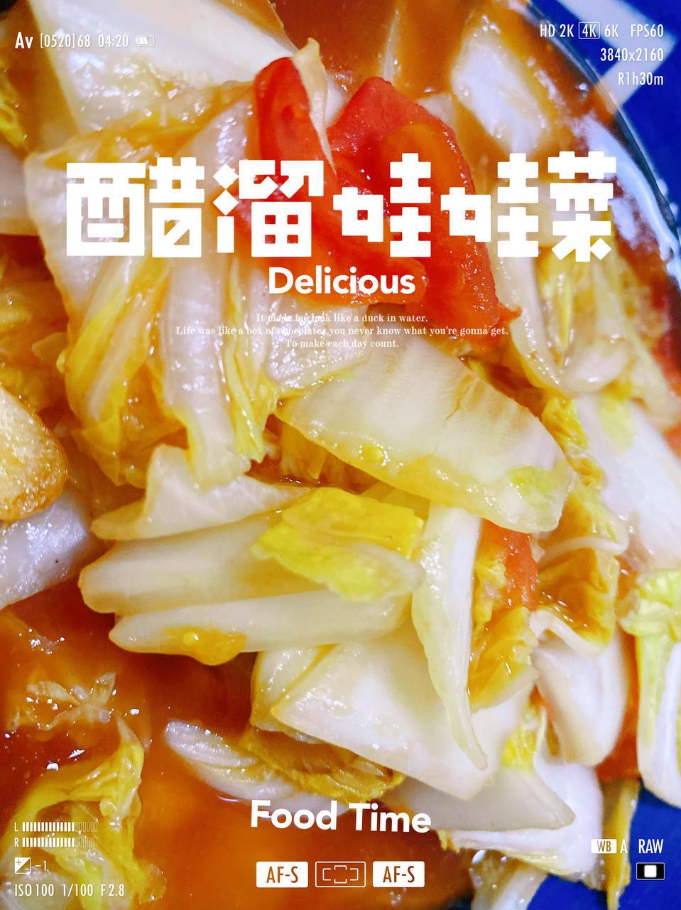 光盘系列：醋溜娃娃菜