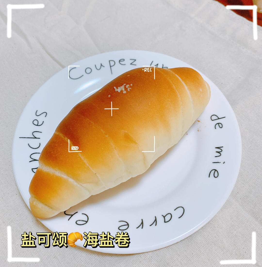 盐面包🥐分层明显的秘诀㊙️㊙️㊙️