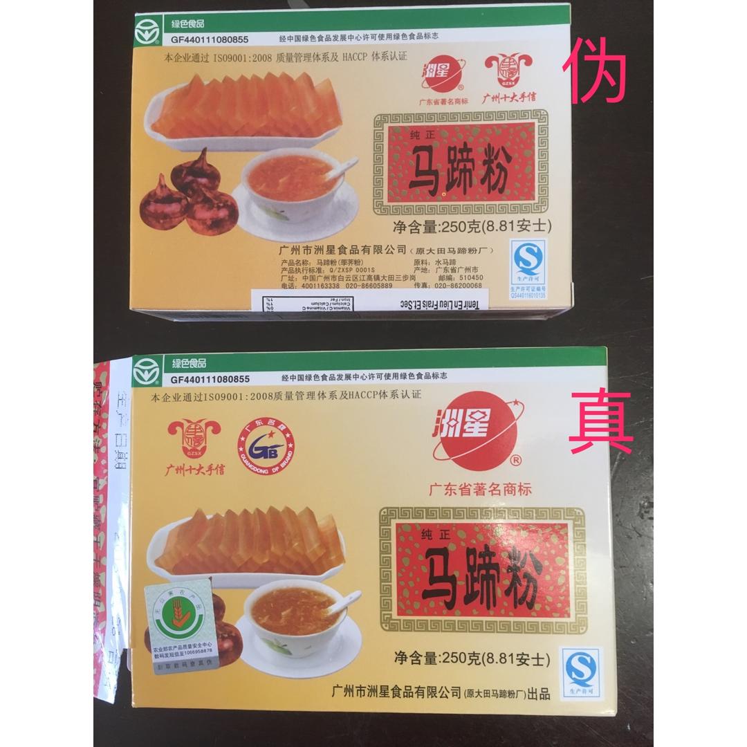 Q弹椰汁千层糕（马蹄糕）