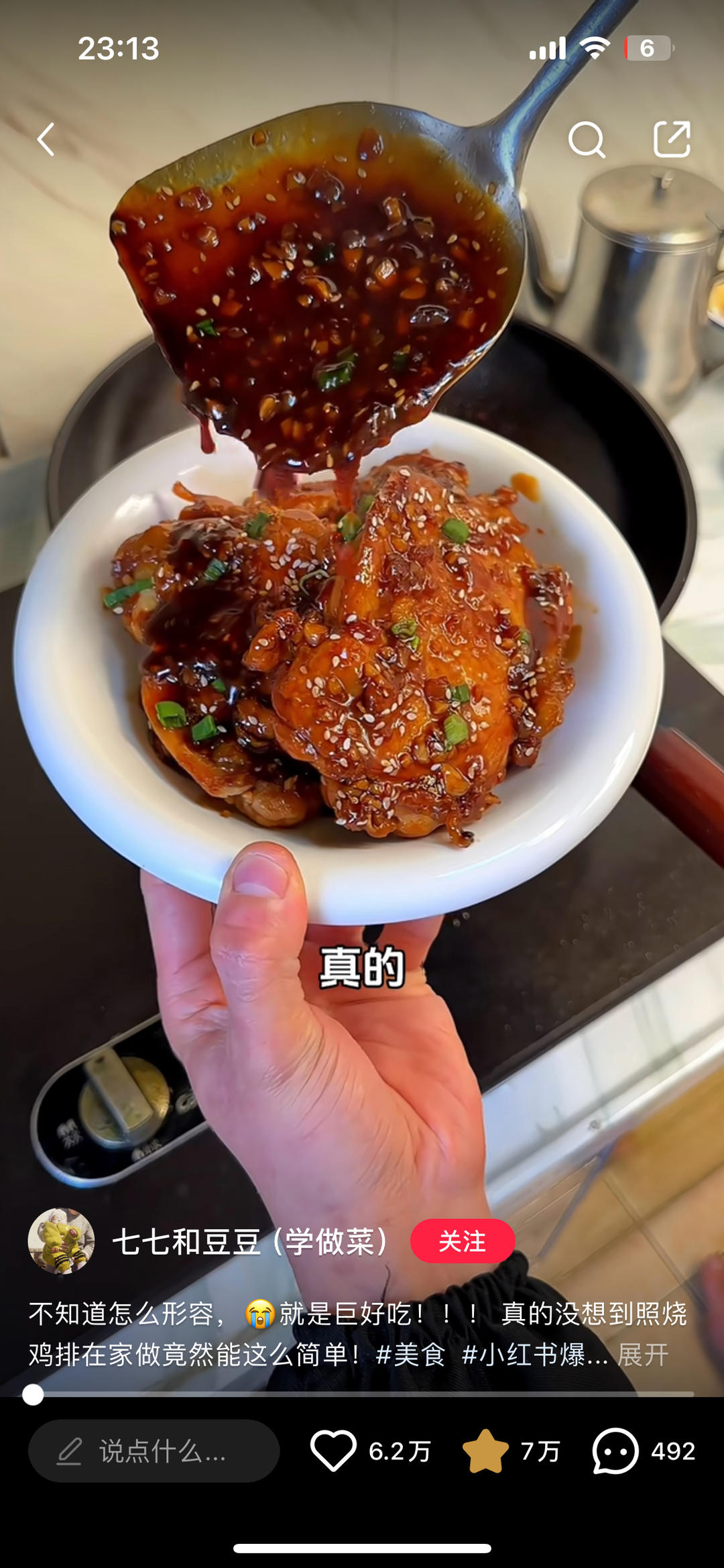 照烧鸡排