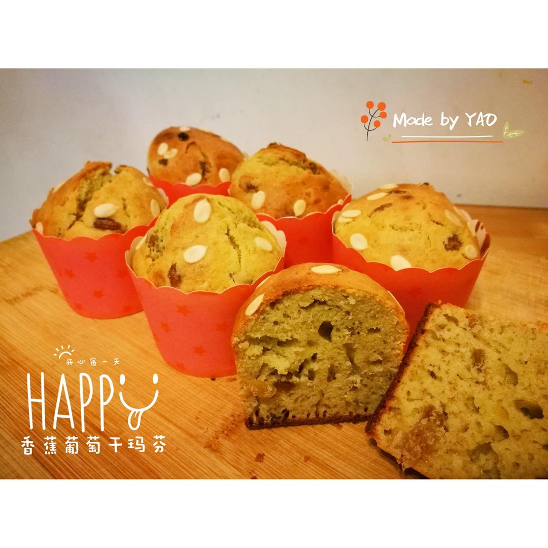 零失败香蕉玛芬