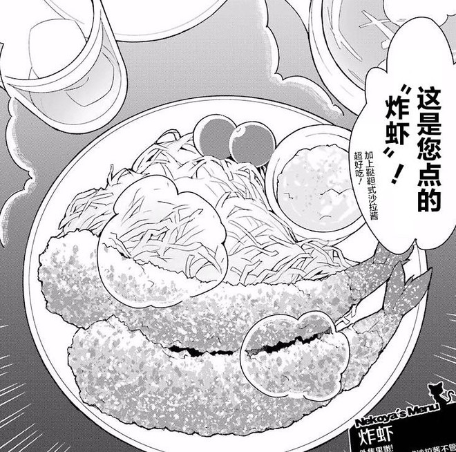 异世界食堂 炸虾的做法步骤图 世界第一可爱的呆桃 下厨房 异世界食堂 炸虾的做法步骤图 世界第一可爱的呆桃 下厨房