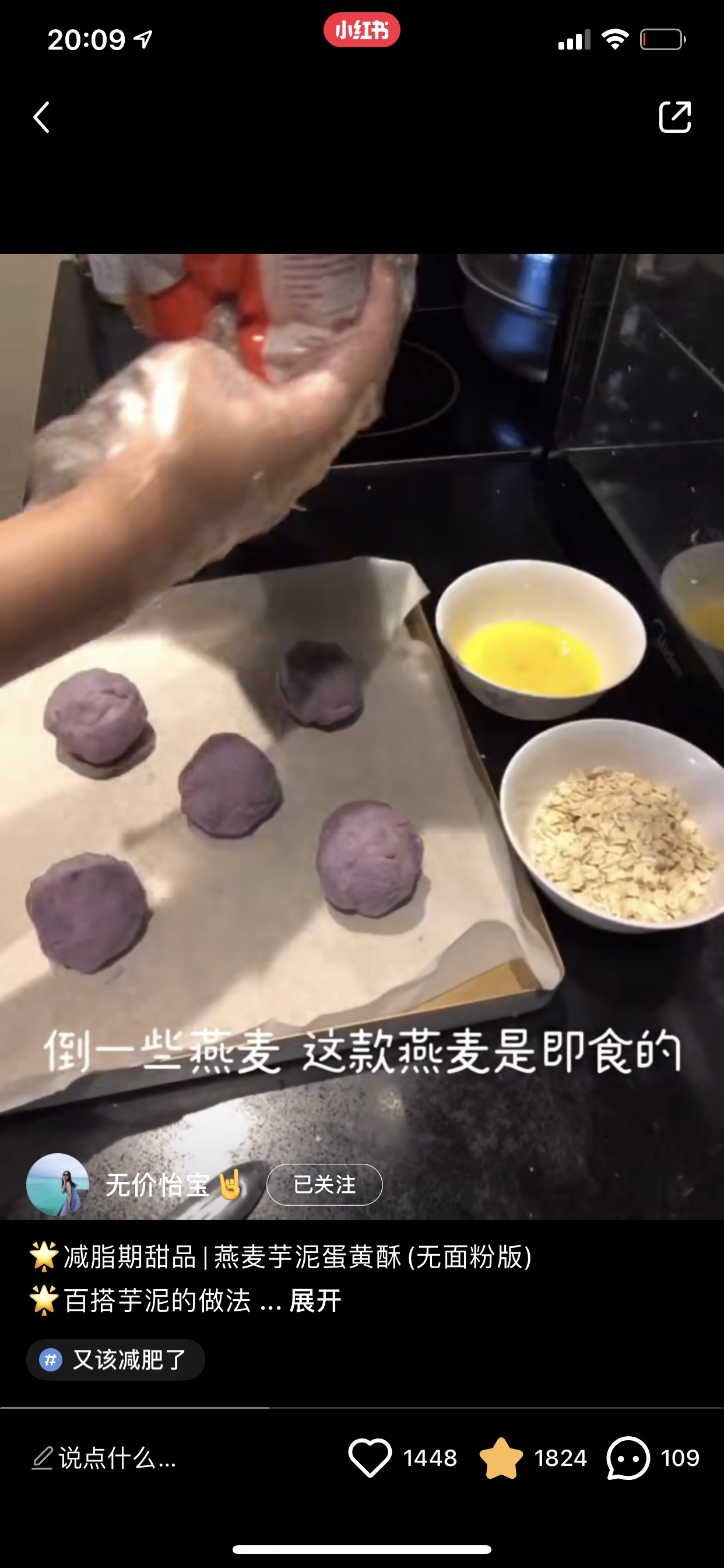 减脂芋泥蛋黄酥的做法 步骤7