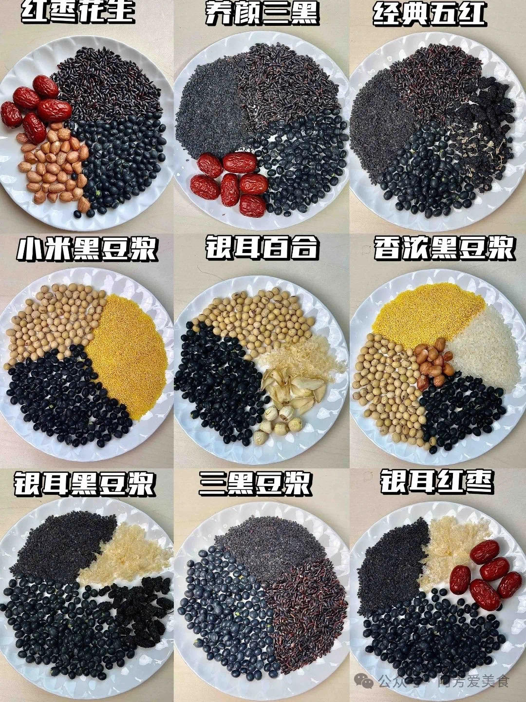 黑豆浆