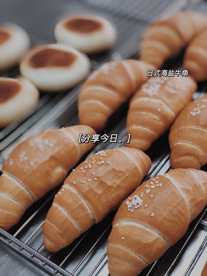 日式海盐牛角面包