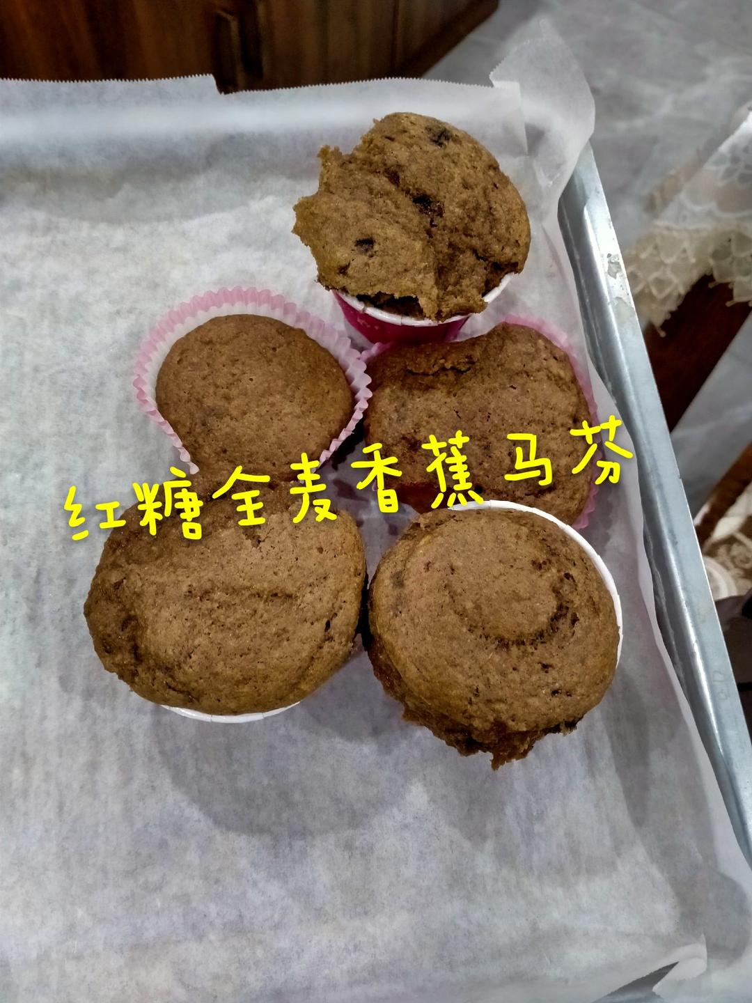 红糖全麦香蕉马芬
