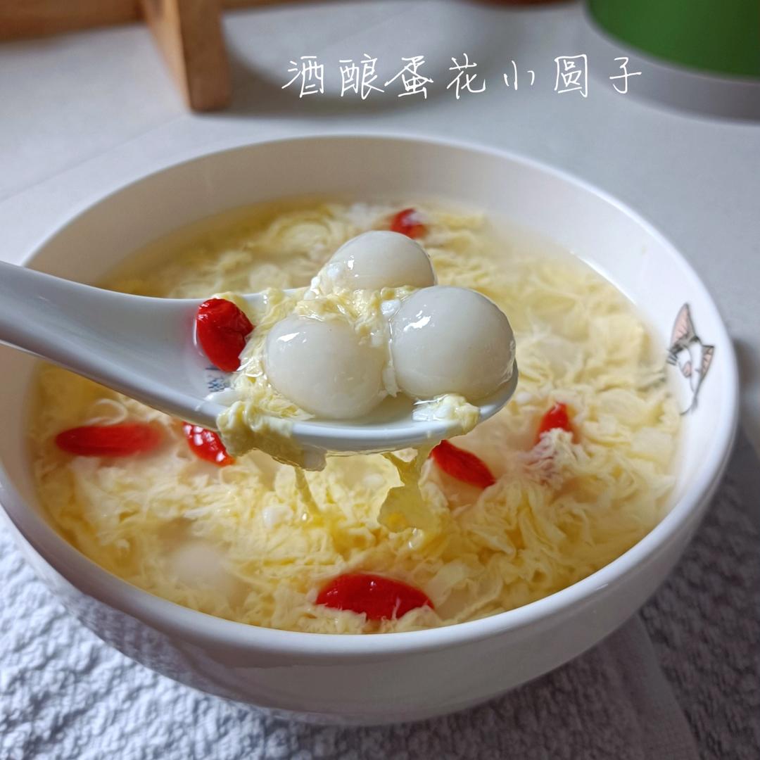 蛋花酒酿圆子
