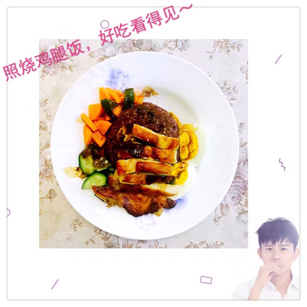 简单的香煎鸡腿盖浇饭