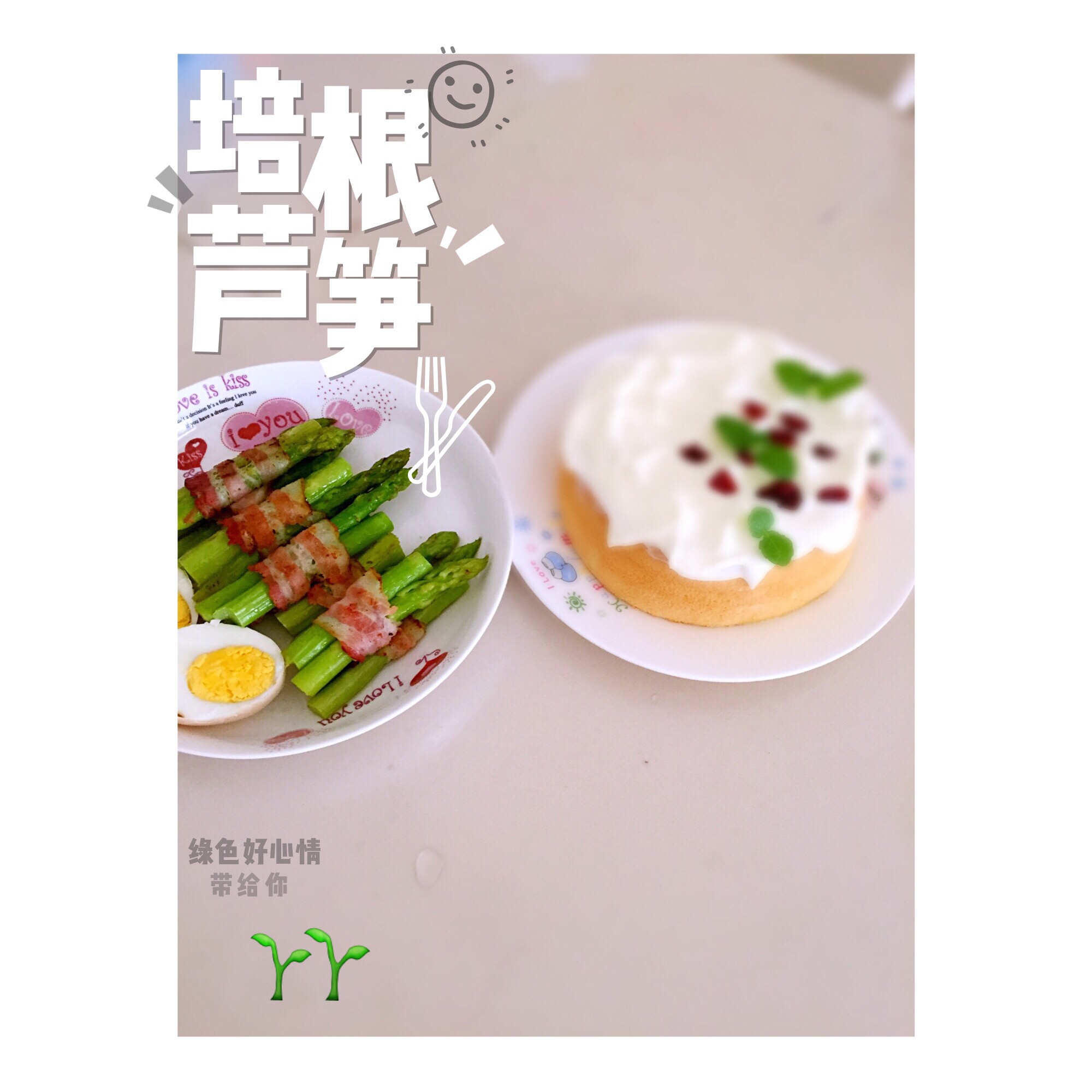 培根芦笋卷