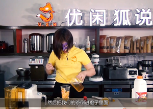 2017最新奶茶热饮-霸气橙子配方-做法的做法 步骤9