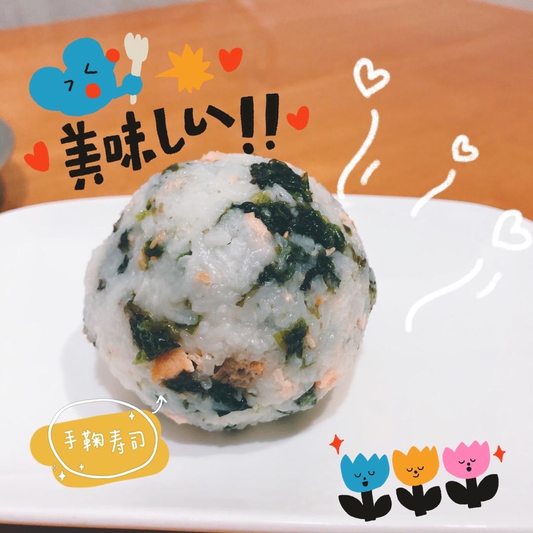 三文鱼蔬菜饭团🍙