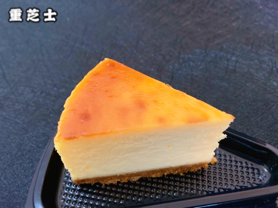重芝士蛋糕