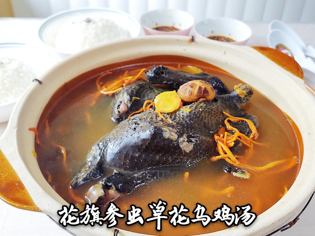 花旗参虫草花乌鸡汤